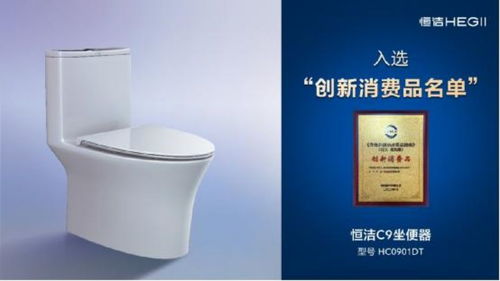 升級品質(zhì)美好生活 恒潔多款產(chǎn)品入選中國輕工聯(lián) 升級和創(chuàng)新消費(fèi)品指南