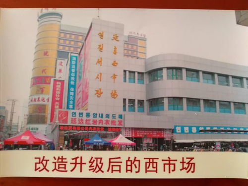 80多年來,西市場都發(fā)生了什么 這組照片能看出太多記憶