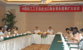 我會常務(wù)理事擴大會圓滿召開